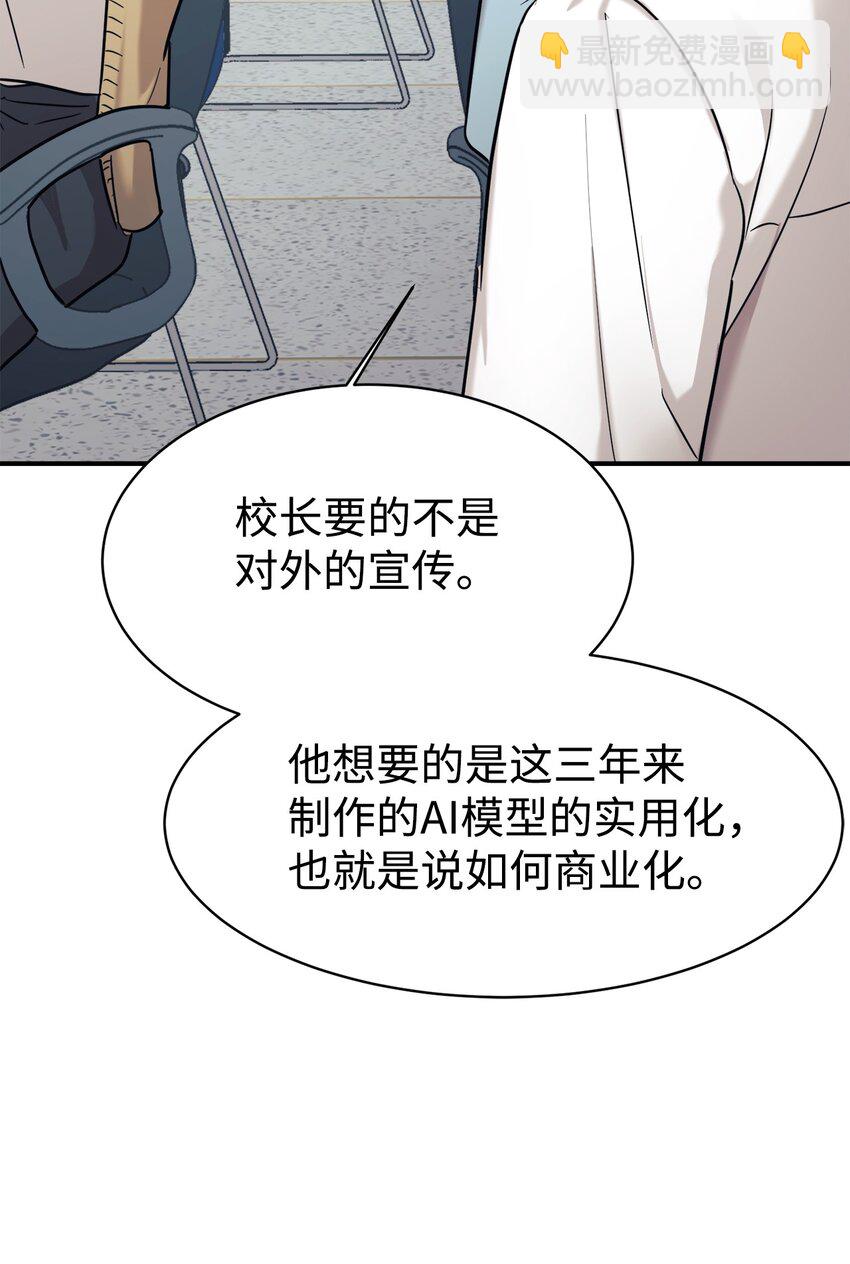 49 该怎么帮爸爸呢(1/2)-第50话