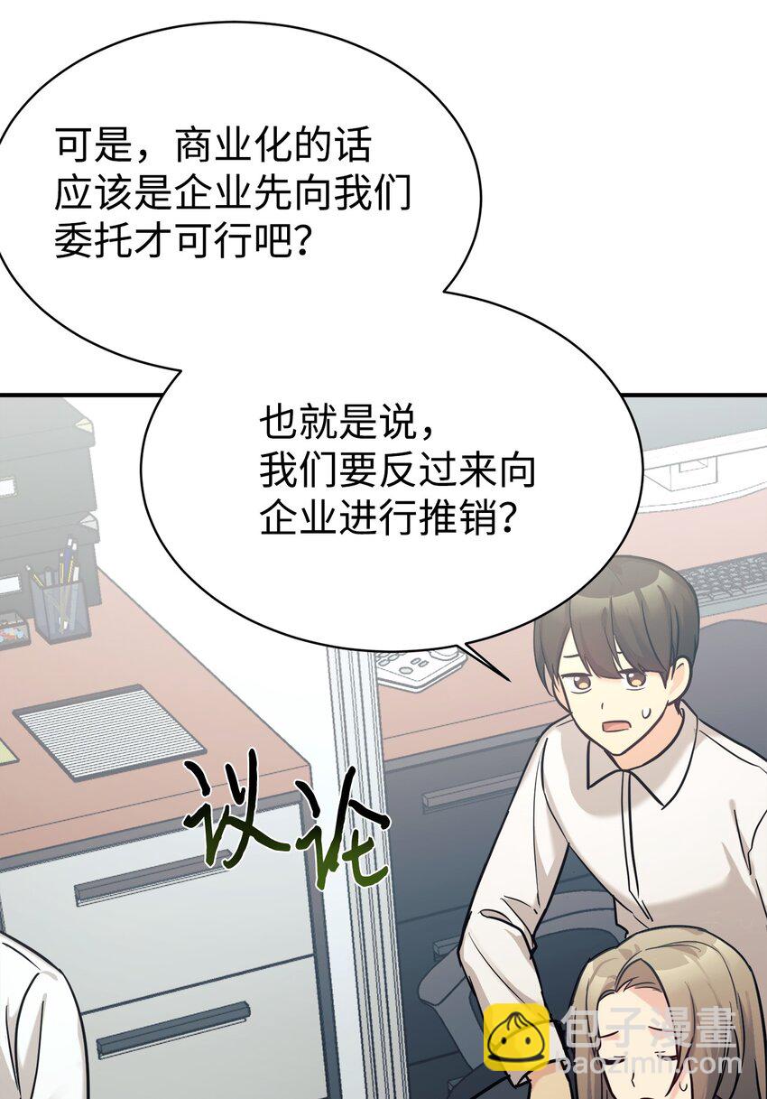 49 该怎么帮爸爸呢(1/2)-第50话