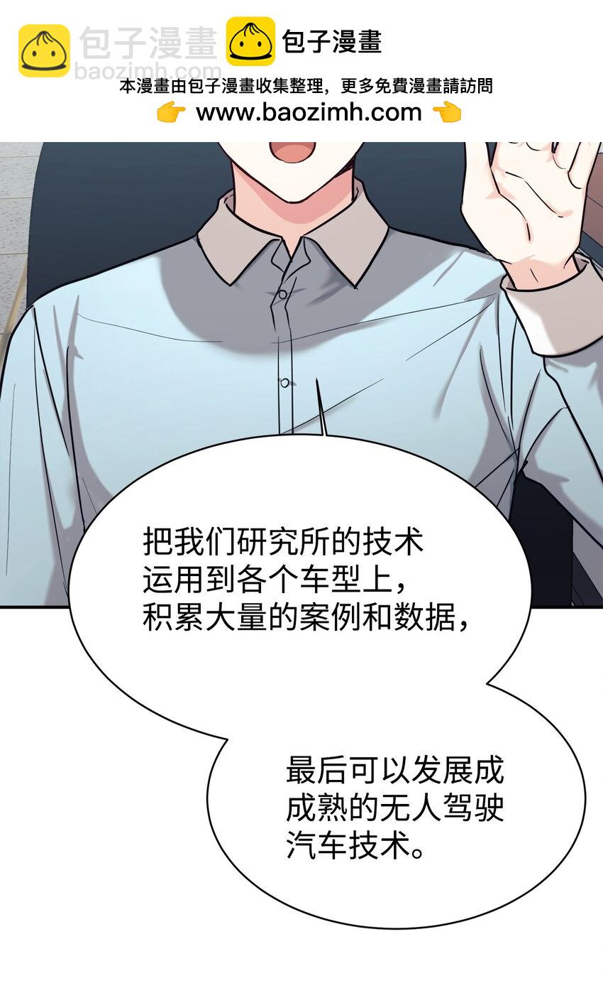 49 该怎么帮爸爸呢(1/2)-第50话