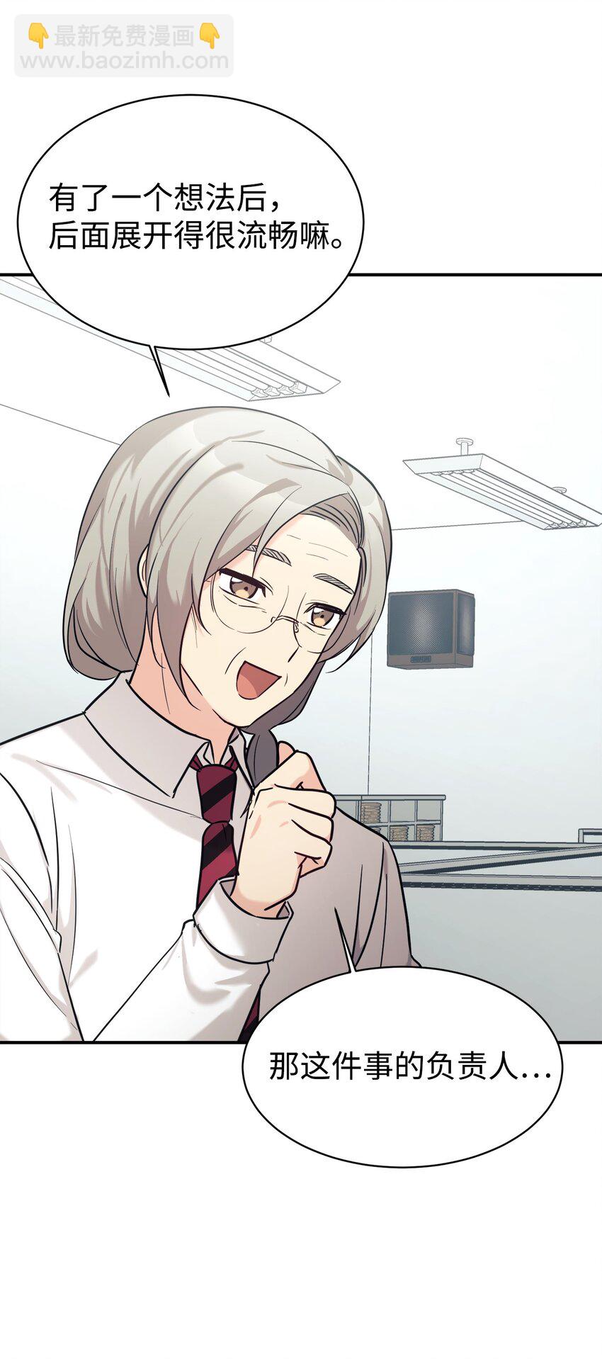 49 该怎么帮爸爸呢(1/2)-第50话