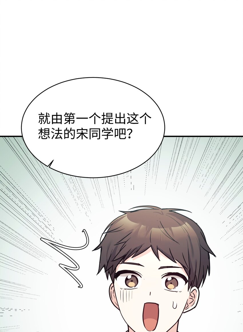 49 该怎么帮爸爸呢(1/2)-第50话