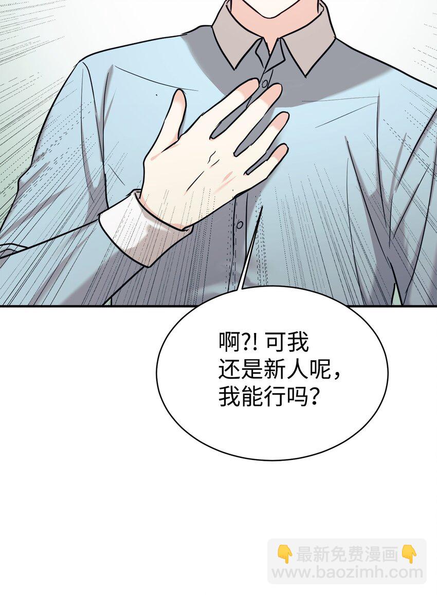 49 该怎么帮爸爸呢(1/2)-第50话