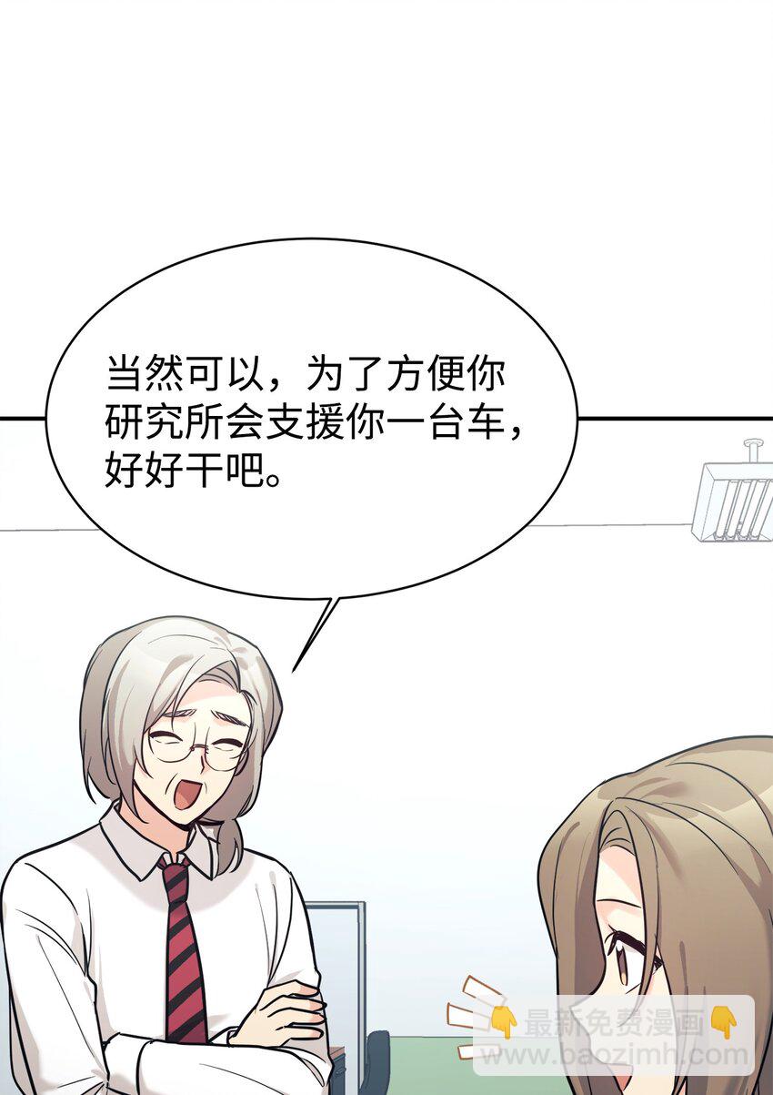 49 该怎么帮爸爸呢(1/2)-第50话