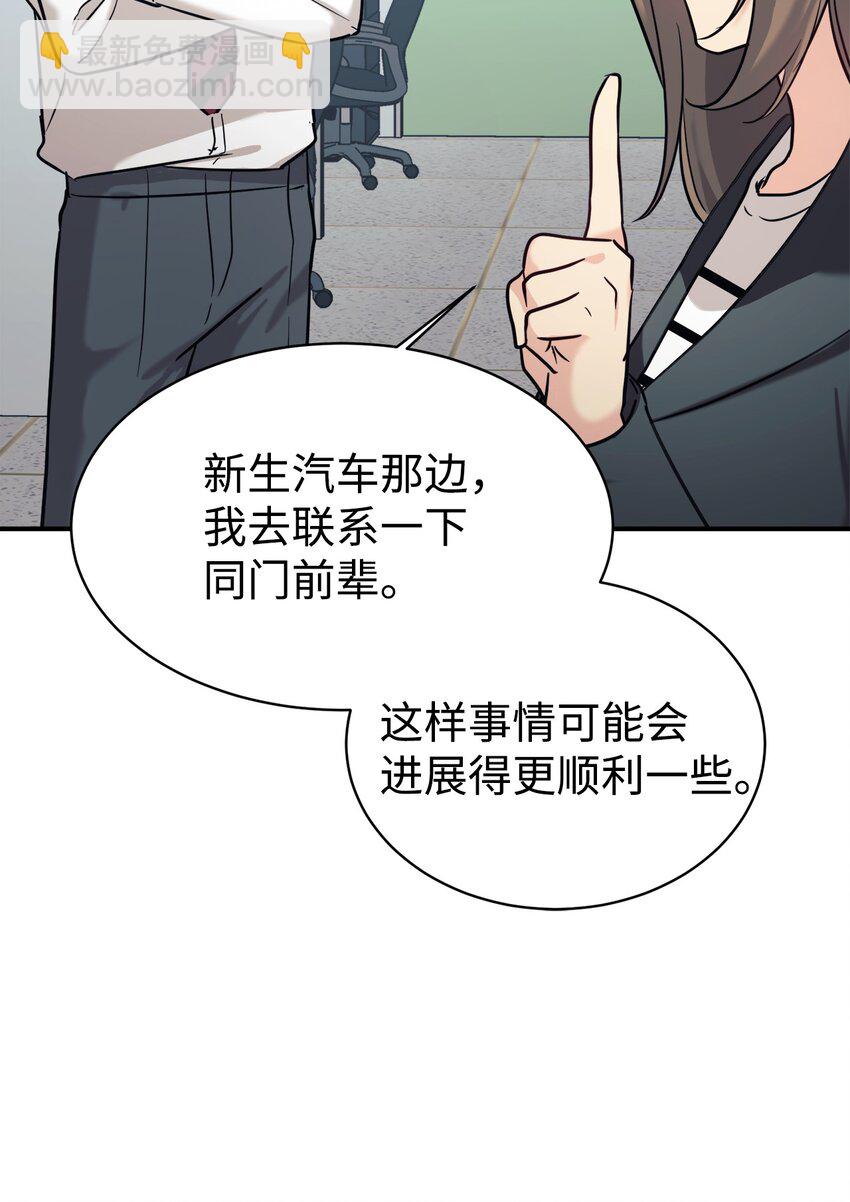 女兒的超能力是把我變帥！ - 49 該怎麼幫爸爸呢(1/2) - 7