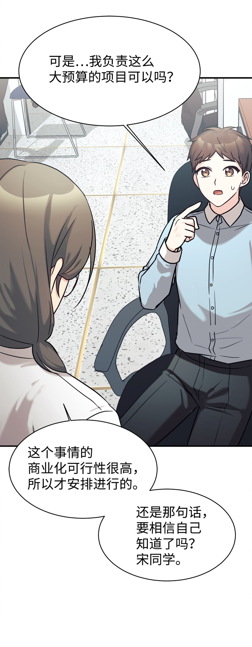 49 该怎么帮爸爸呢(1/2)-第50话