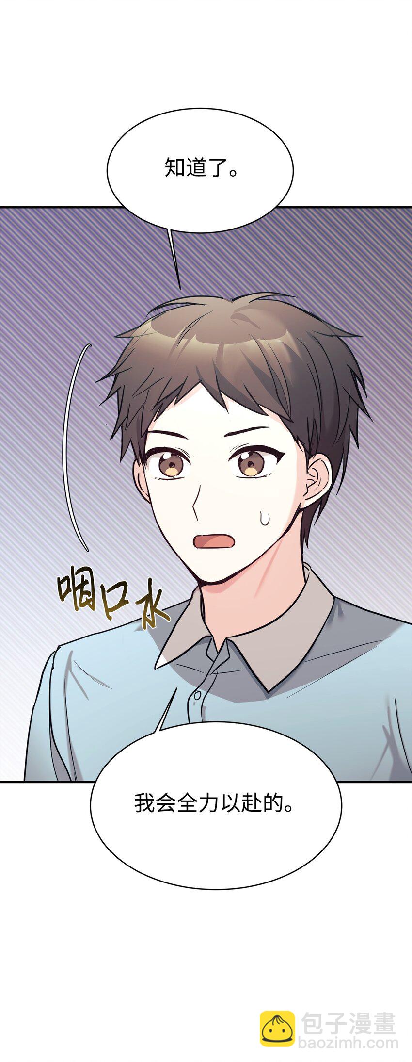 49 该怎么帮爸爸呢(1/2)-第50话