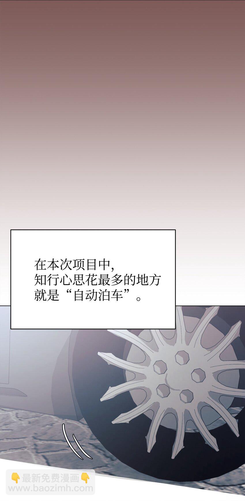 49 该怎么帮爸爸呢(1/2)-第50话