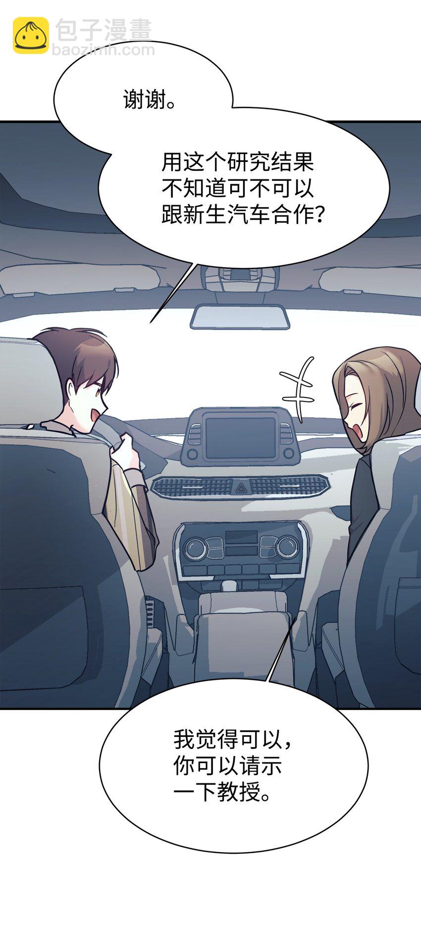 49 该怎么帮爸爸呢(1/2)-第50话