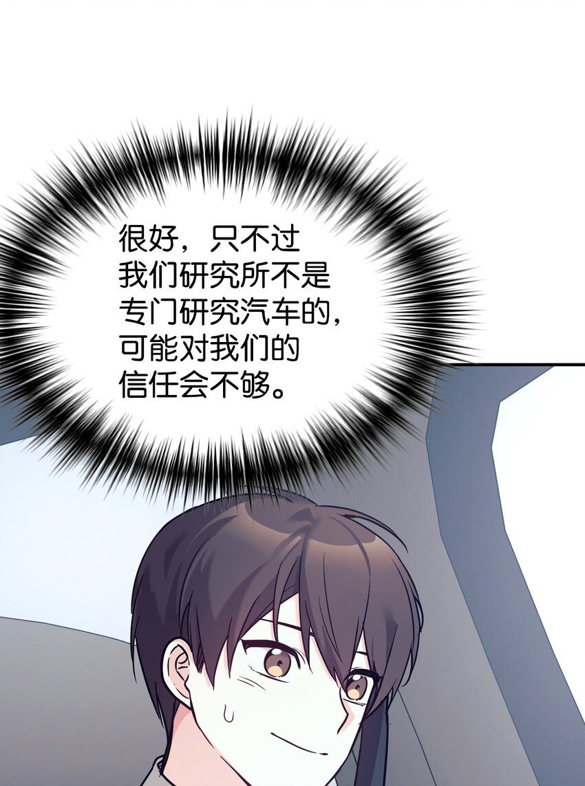 49 该怎么帮爸爸呢(1/2)-第50话