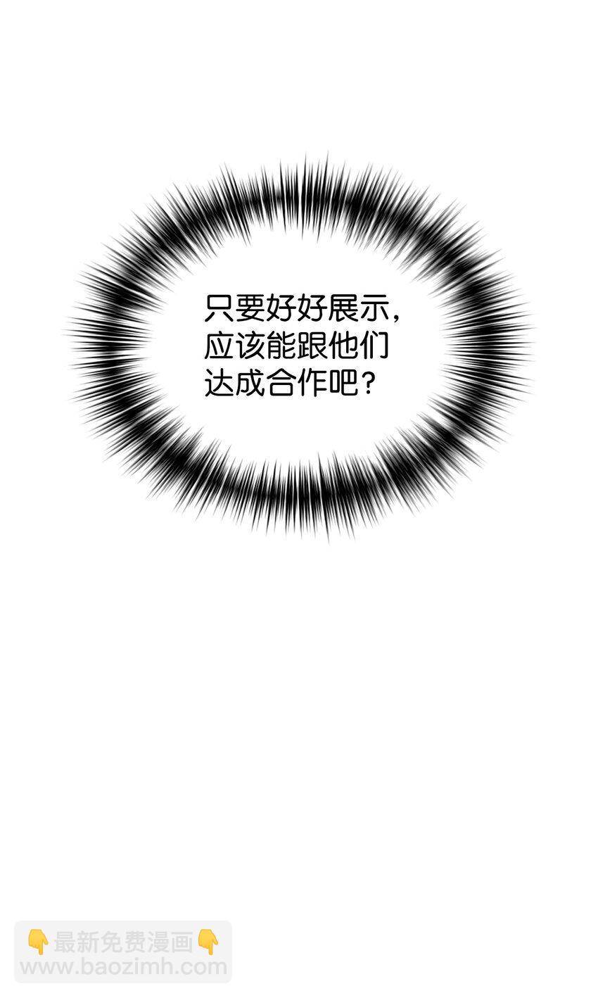 49 该怎么帮爸爸呢(1/2)-第50话