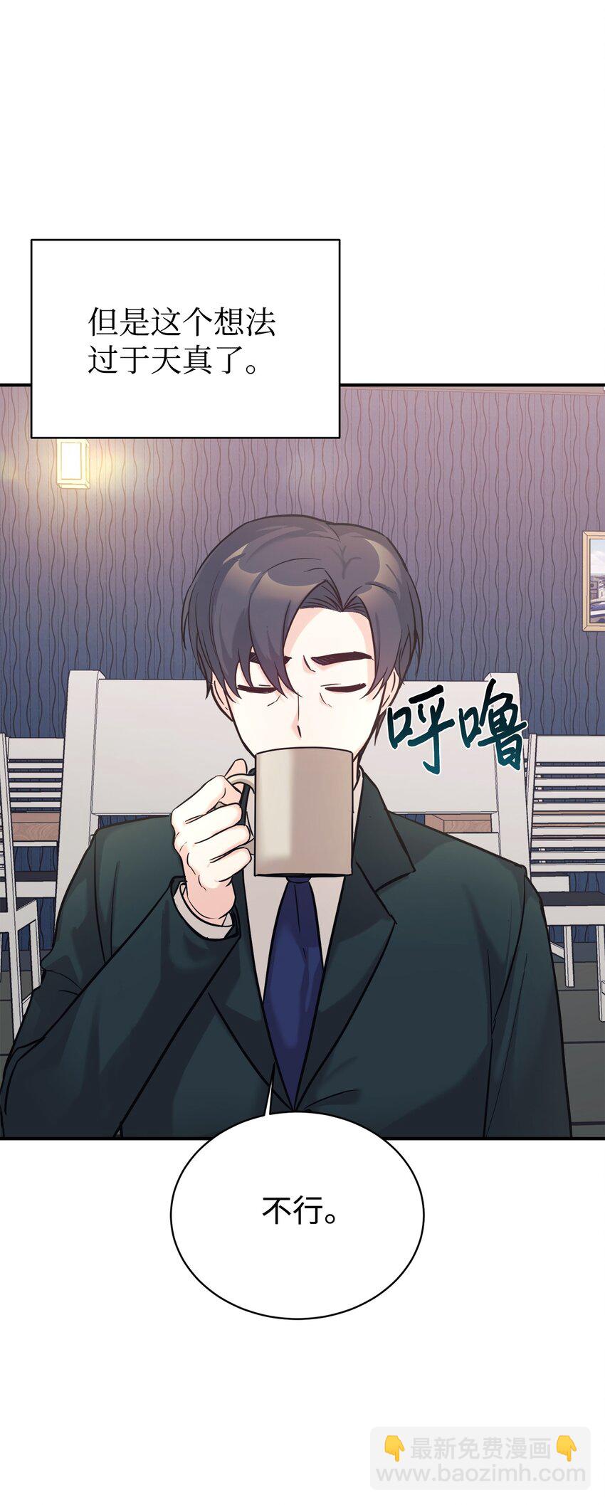 49 该怎么帮爸爸呢(1/2)-第50话