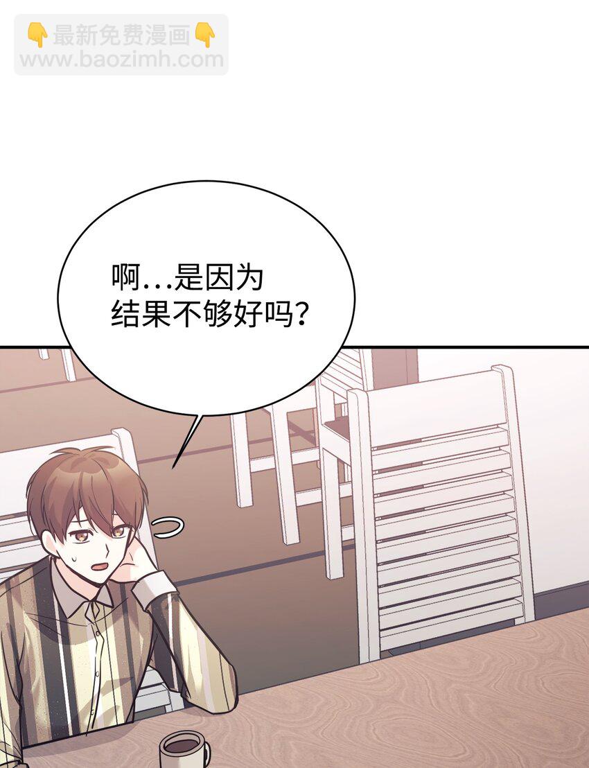 49 该怎么帮爸爸呢(1/2)-第50话