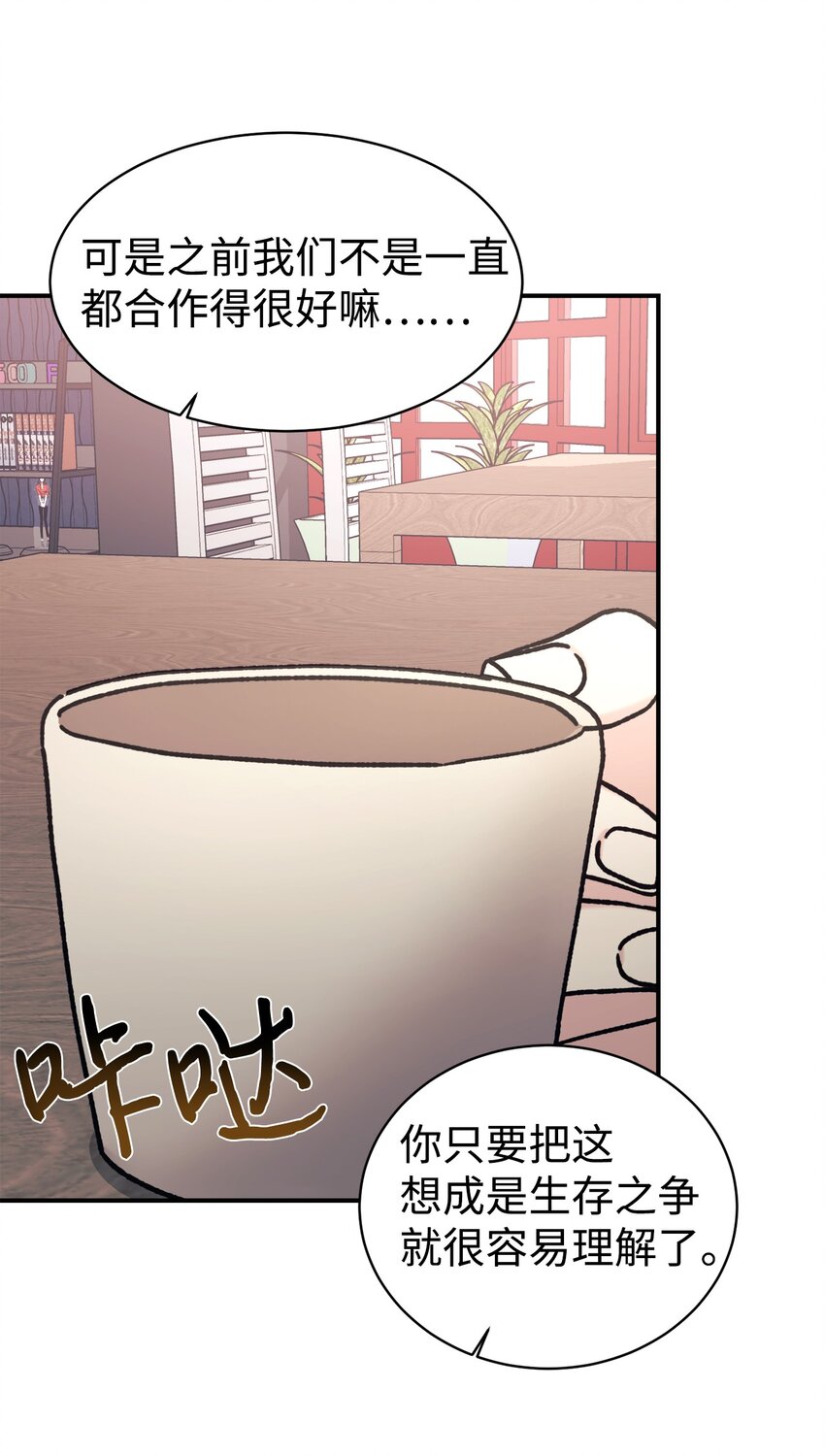 49 该怎么帮爸爸呢(1/2)-第50话