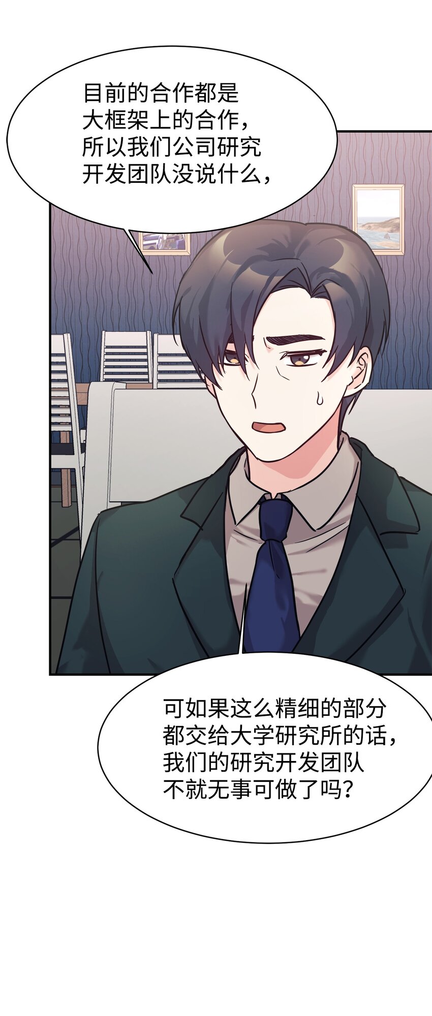 49 该怎么帮爸爸呢(1/2)-第50话