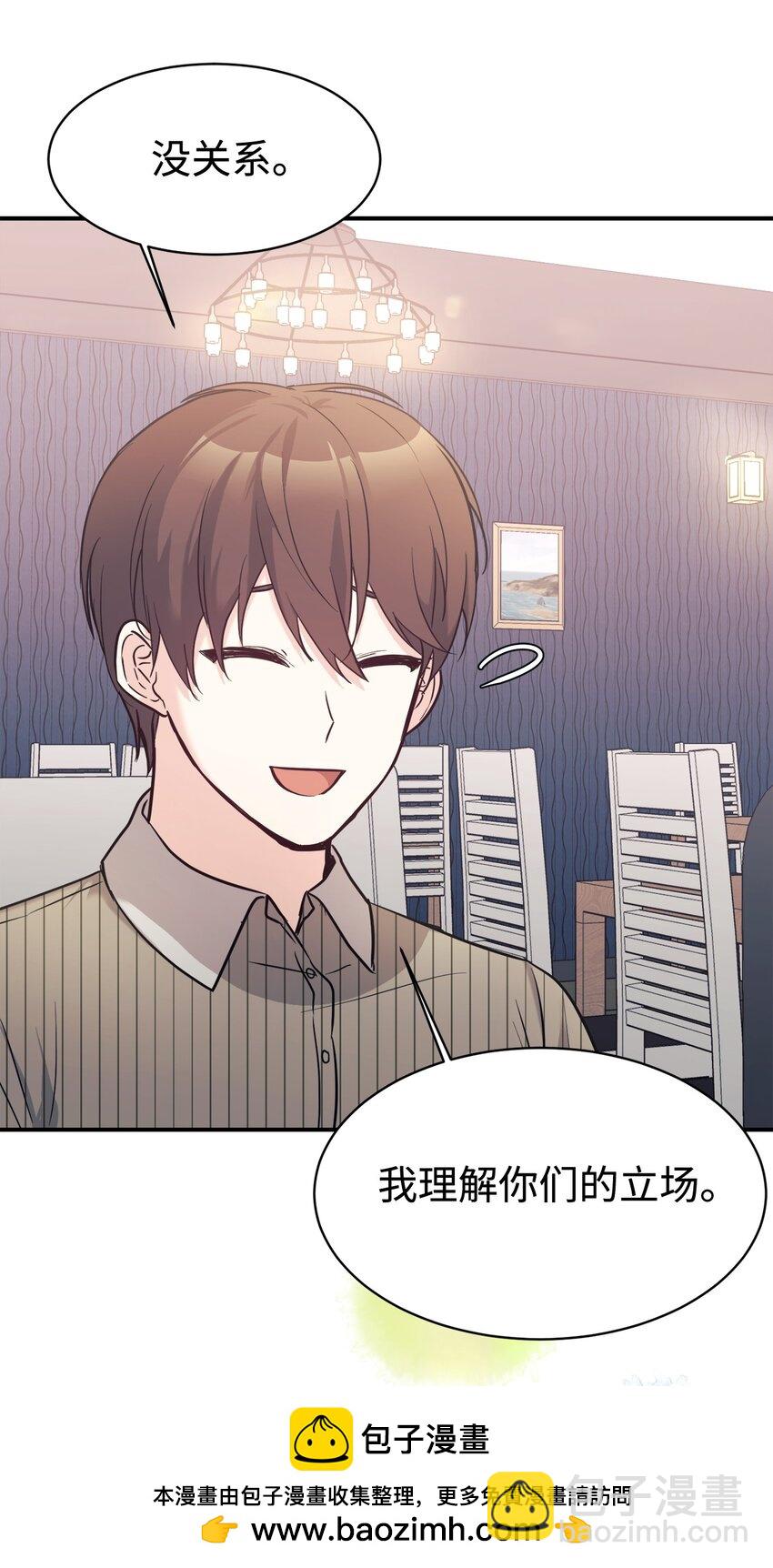 49 该怎么帮爸爸呢(1/2)-第50话