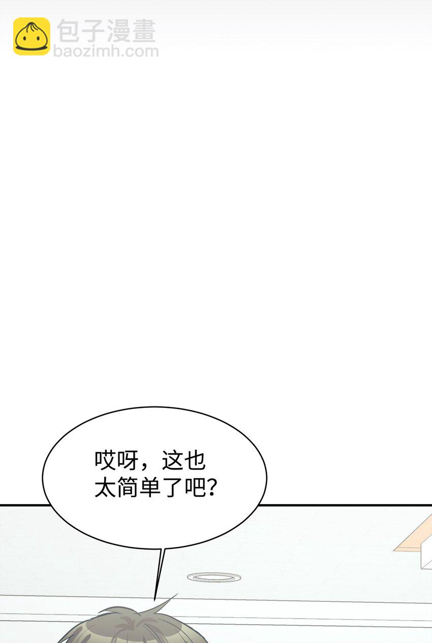 49 该怎么帮爸爸呢(1/2)-第50话