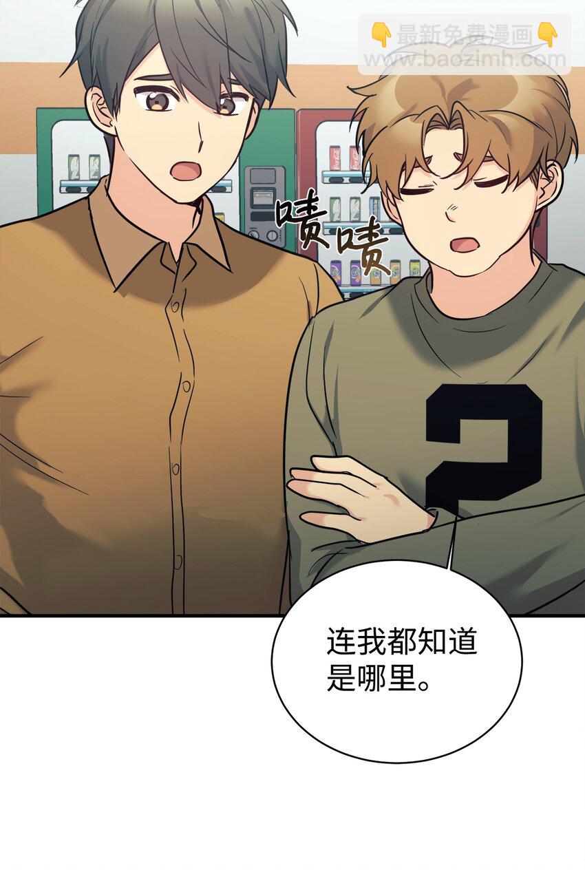 49 该怎么帮爸爸呢(1/2)-第50话