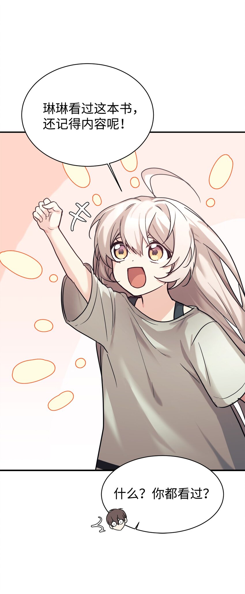 51 满分答卷(1/2)-第52话