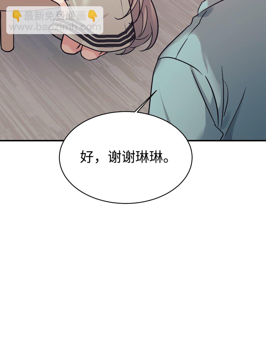 51 满分答卷(1/2)-第52话