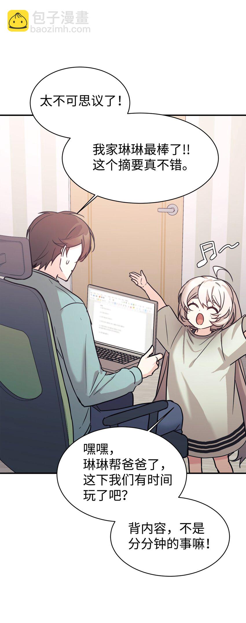 51 满分答卷(1/2)-第52话