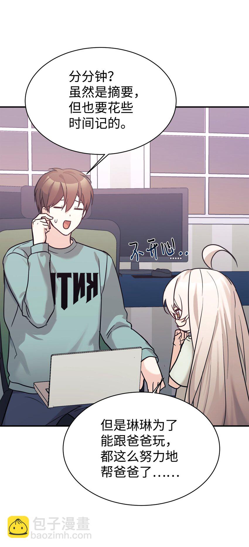 51 满分答卷(1/2)-第52话