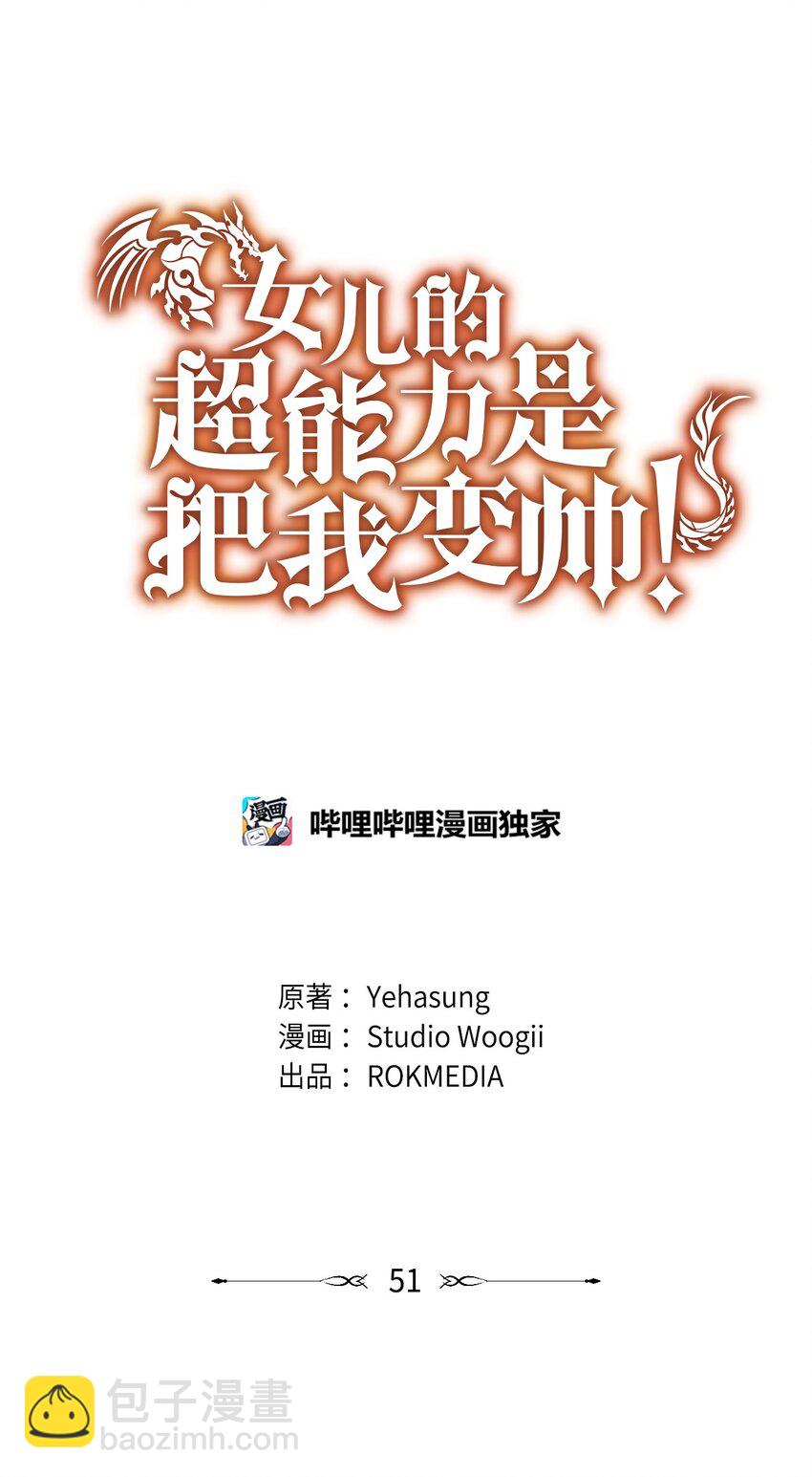 51 满分答卷(1/2)-第52话