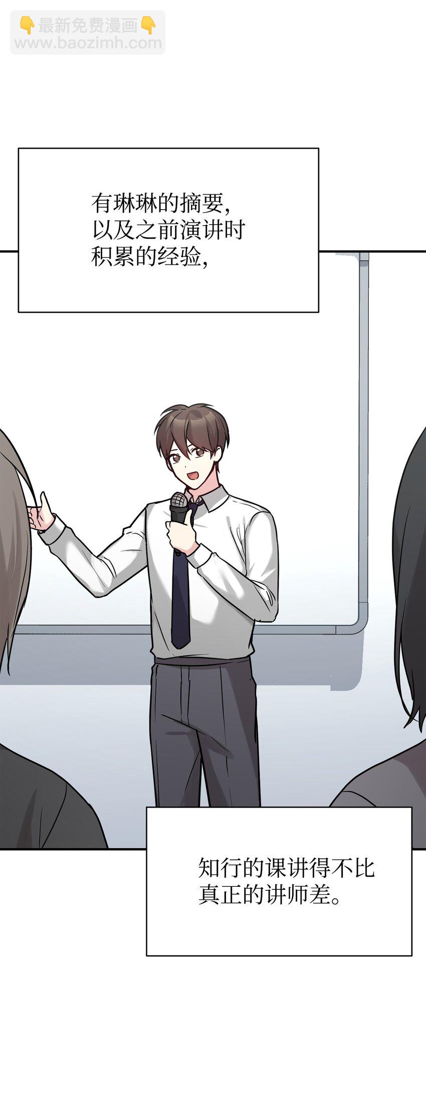 51 满分答卷(1/2)-第52话