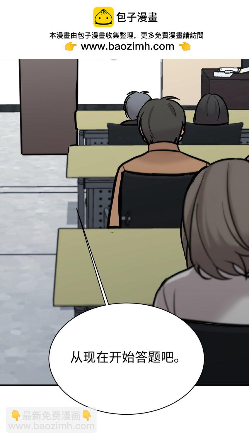 51 满分答卷(1/2)-第52话