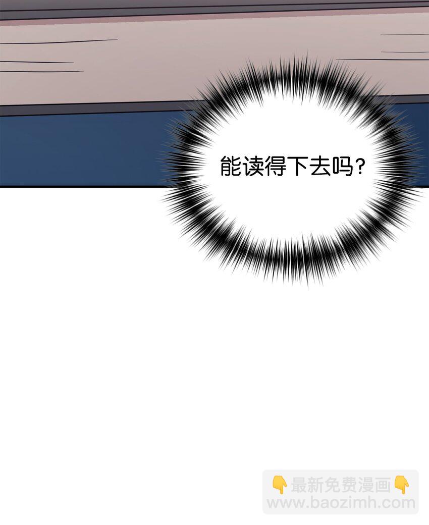 51 满分答卷(1/2)-第52话