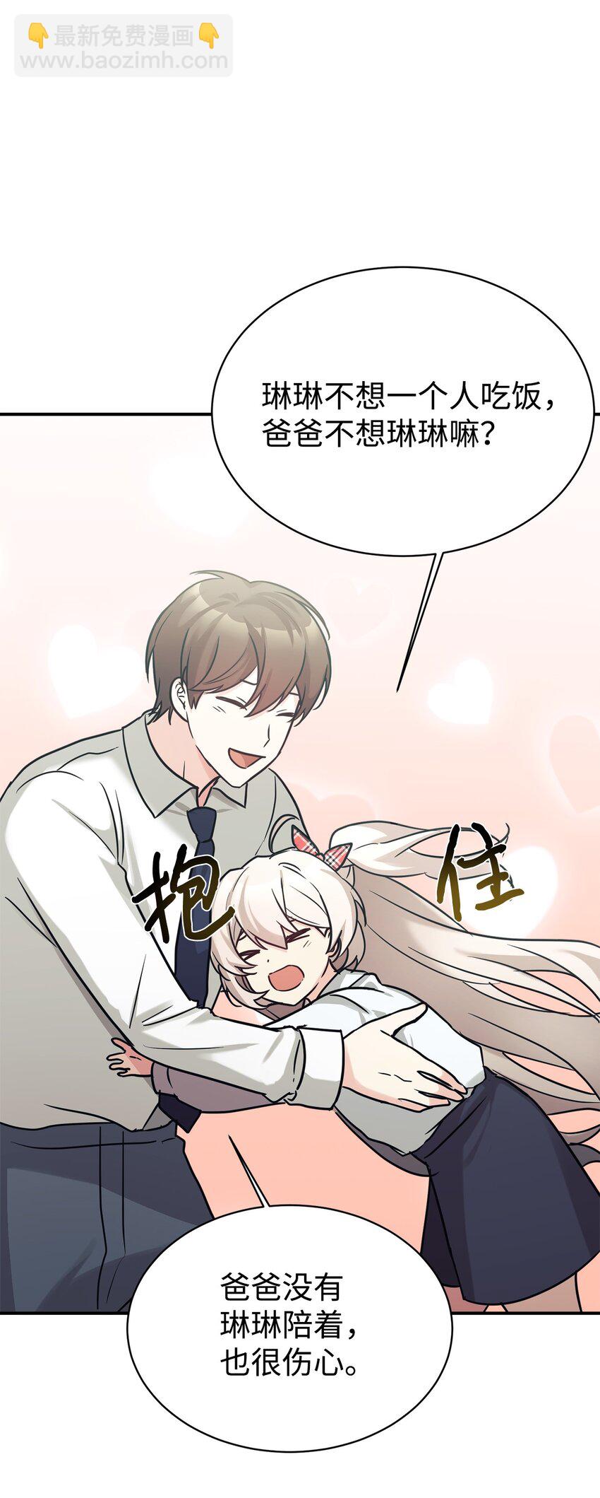 51 满分答卷(1/2)-第52话