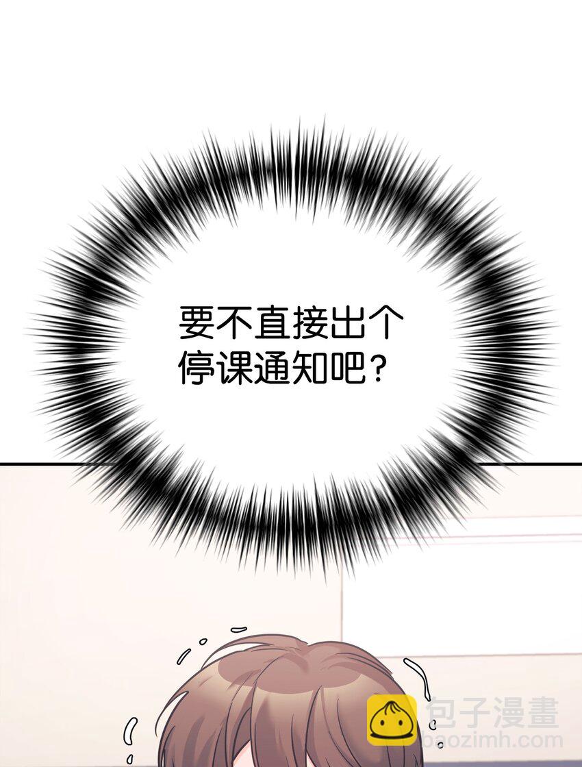 51 满分答卷(1/2)-第52话