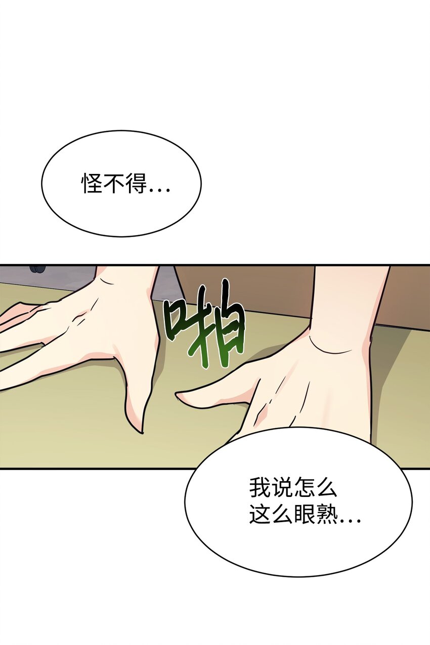 51 满分答卷(1/2)-第52话