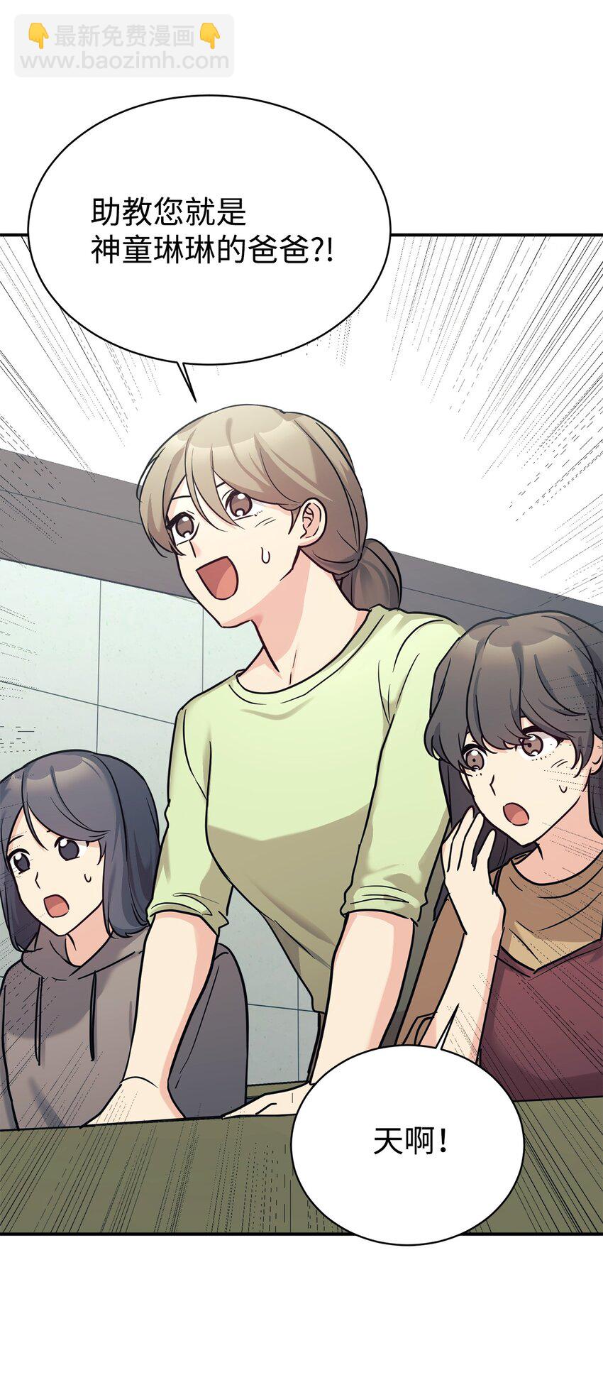 51 满分答卷(1/2)-第52话