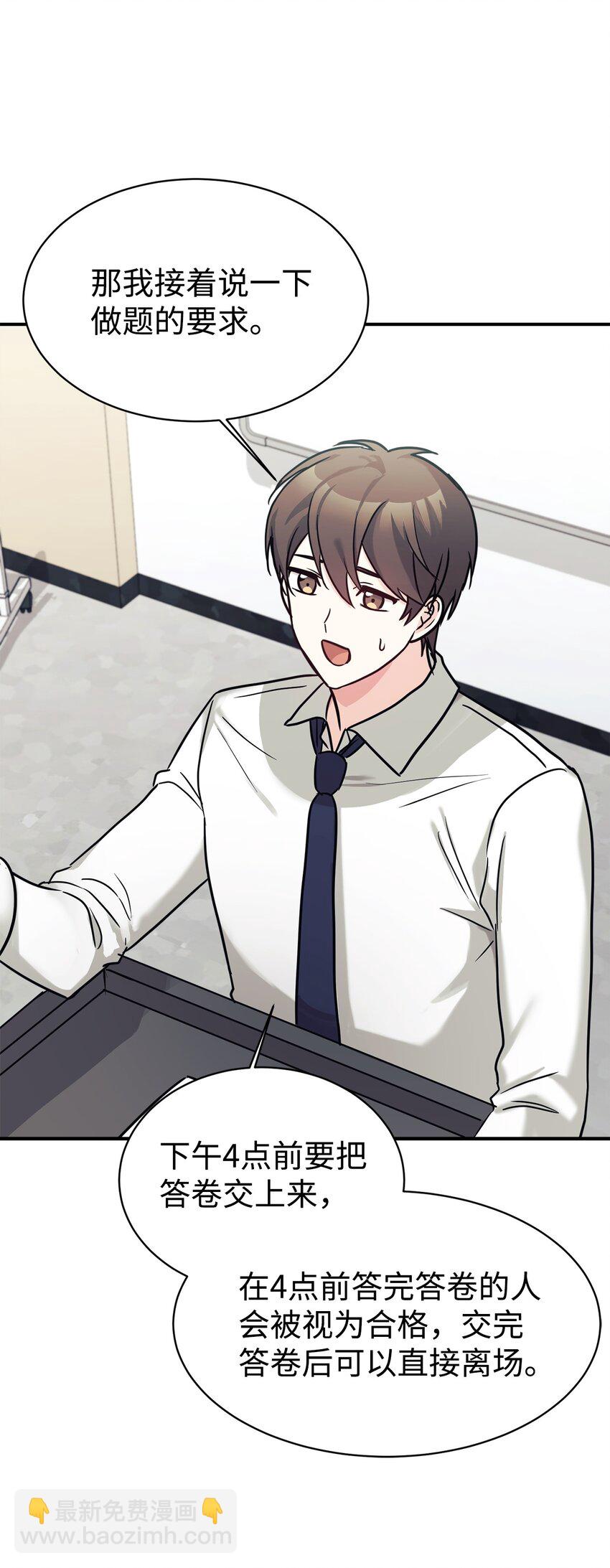 51 满分答卷(1/2)-第52话