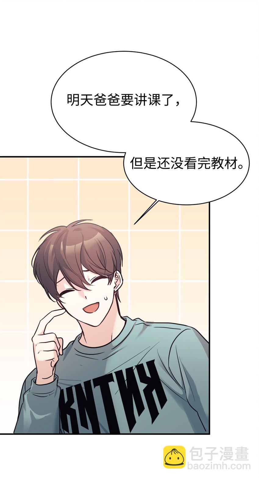 51 满分答卷(1/2)-第52话