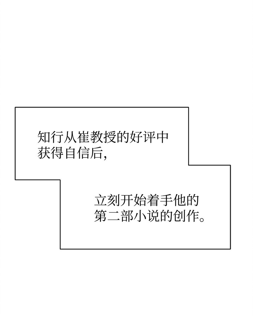 53 求剧透(1/2)-第54话