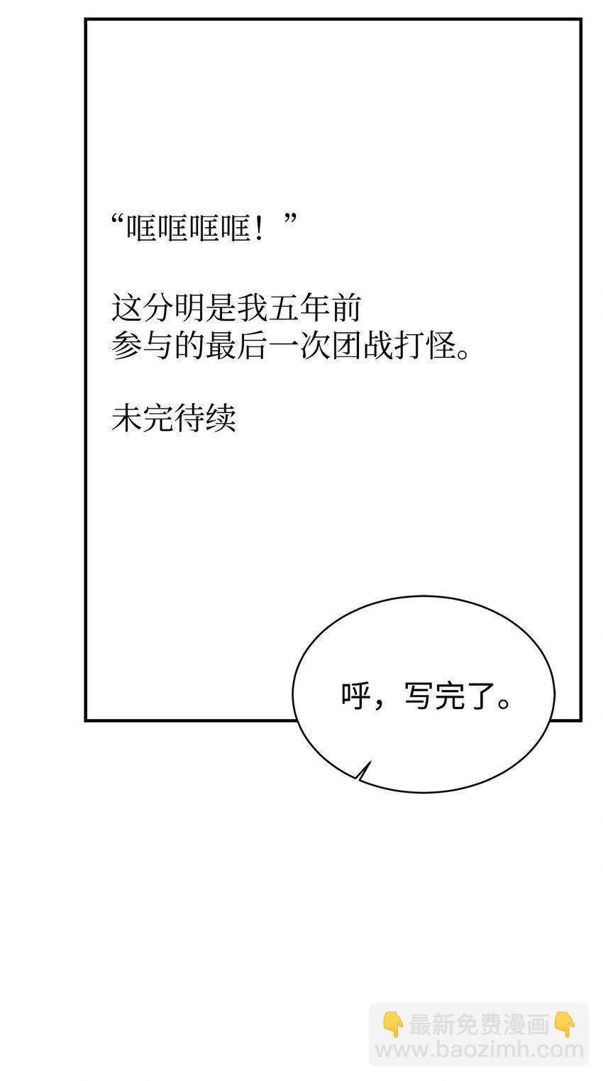 53 求剧透(1/2)-第54话