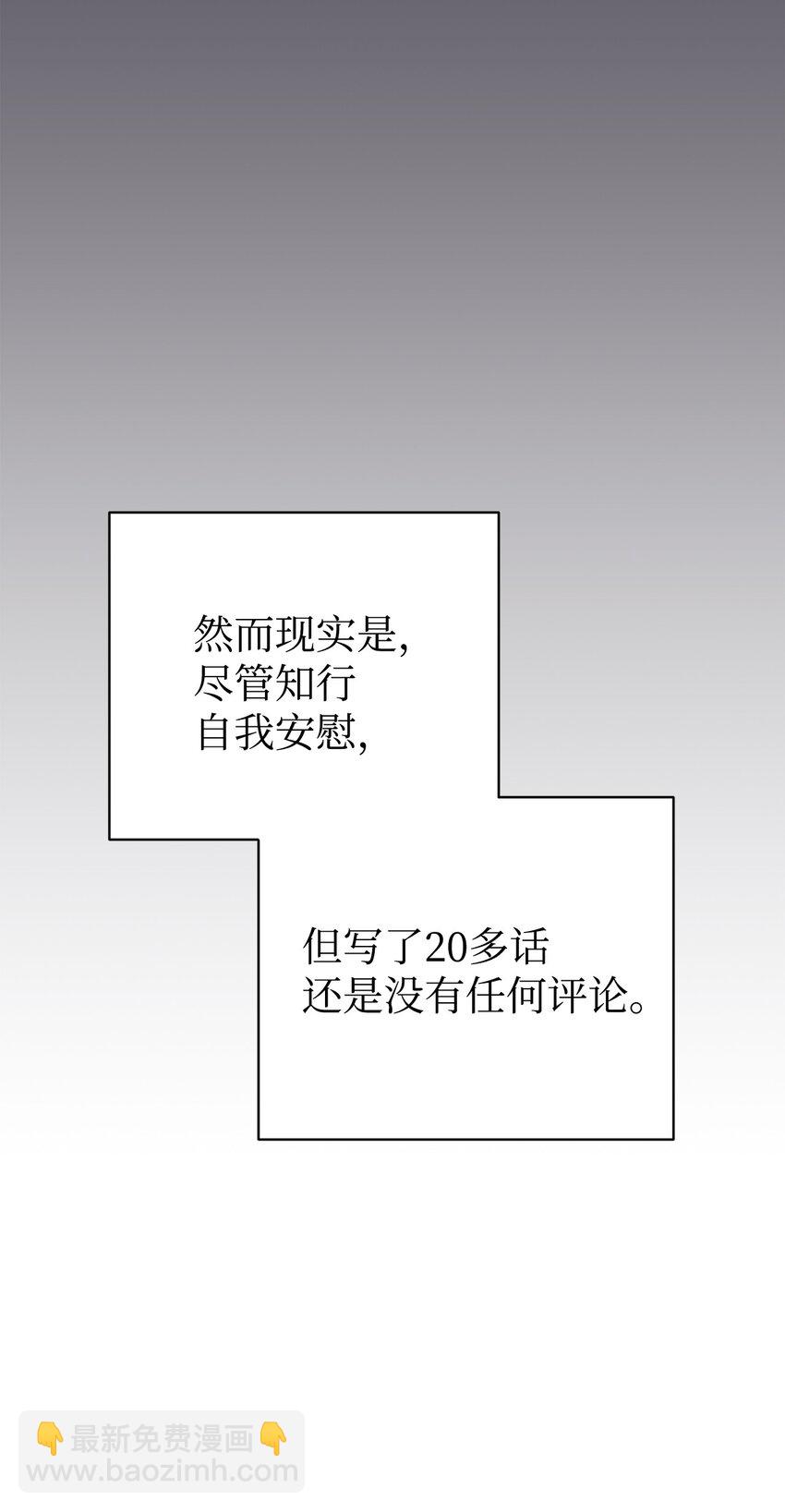 53 求剧透(1/2)-第54话