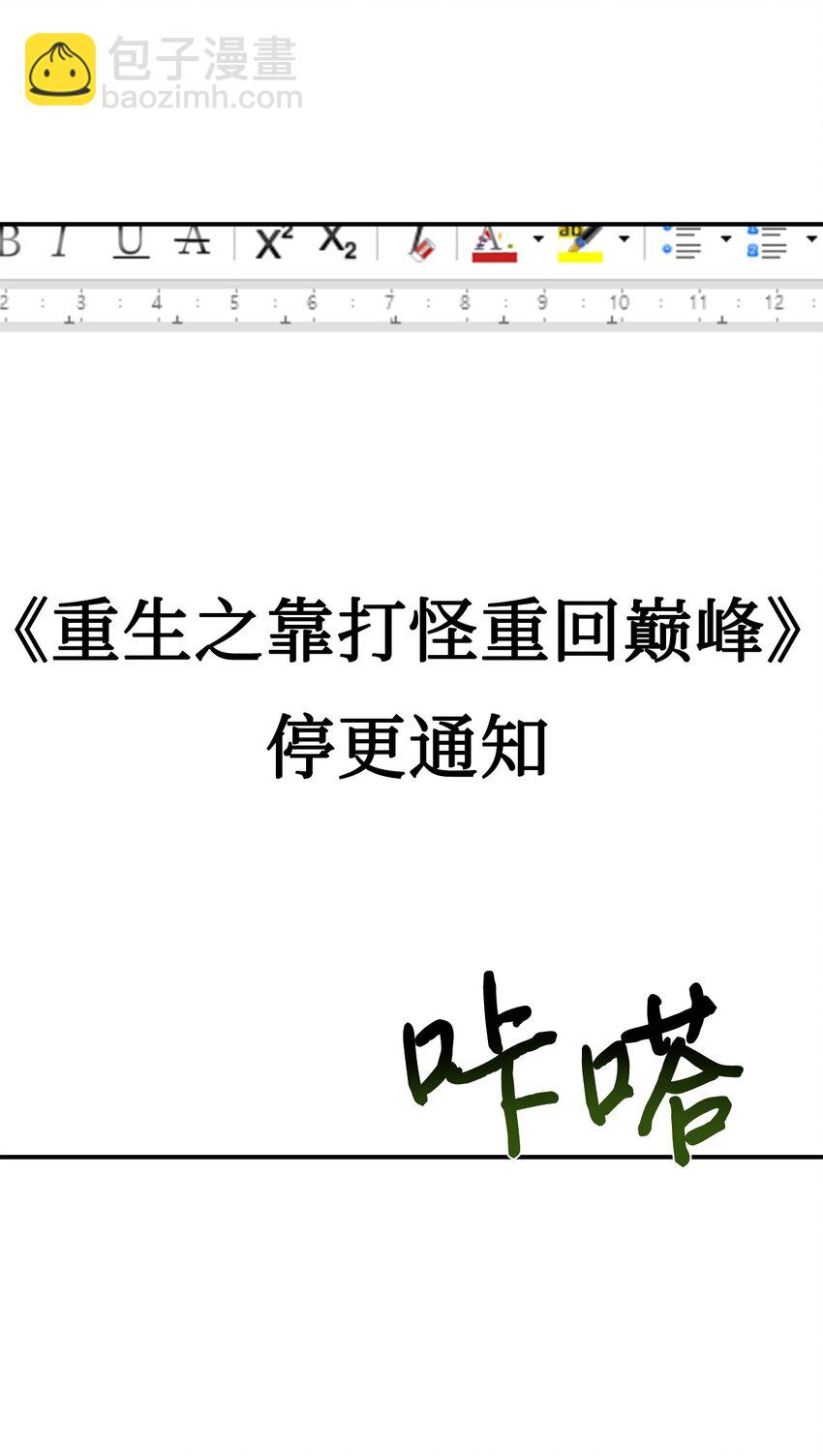 53 求剧透(1/2)-第54话