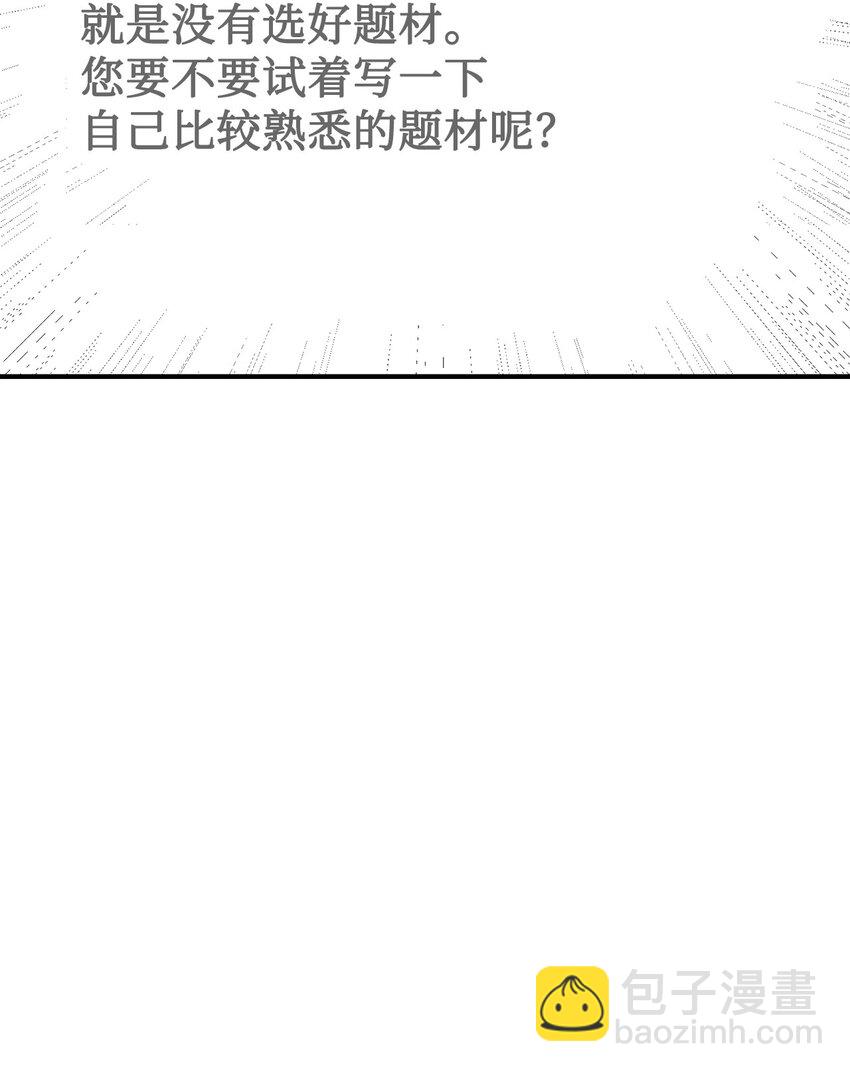 53 求剧透(1/2)-第54话