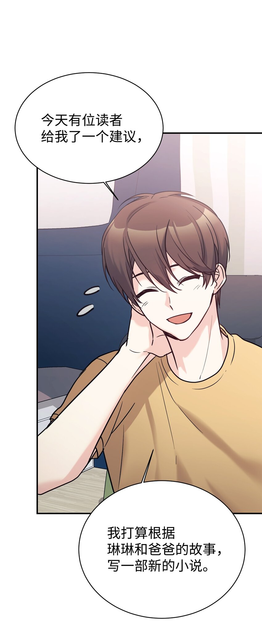 53 求剧透(1/2)-第54话