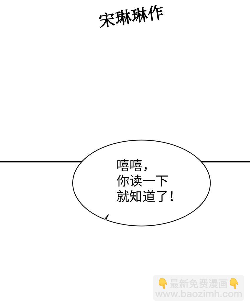 53 求剧透(1/2)-第54话