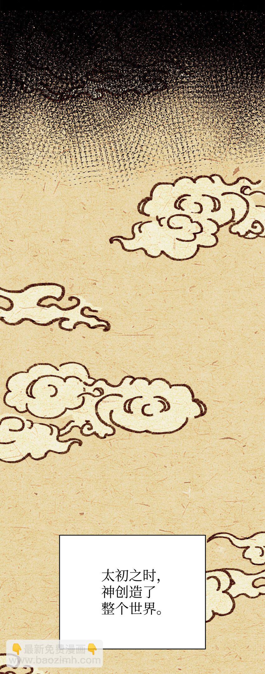 53 求剧透(1/2)-第54话