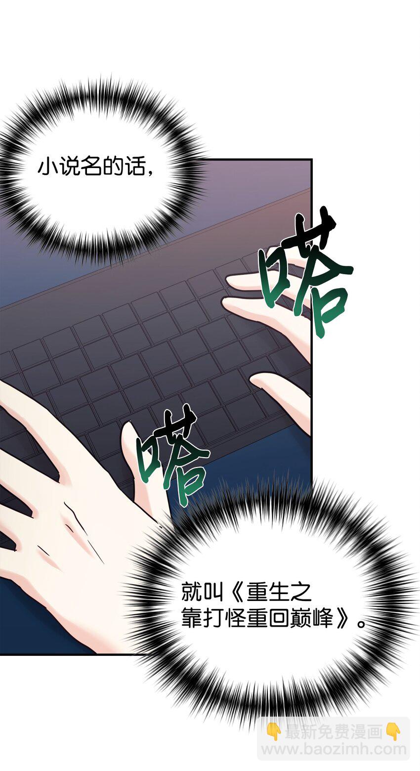 53 求剧透(1/2)-第54话