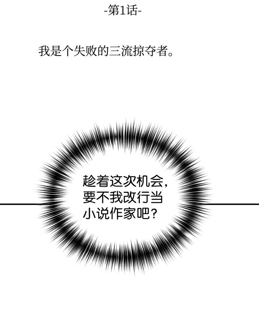 53 求剧透(1/2)-第54话