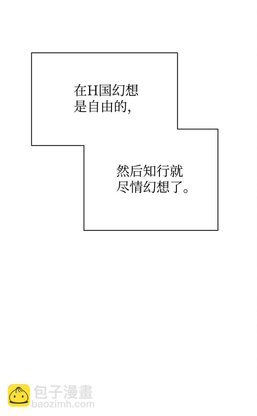 女儿的超能力是把我变帅！ - 53 求剧透(1/2) - 1