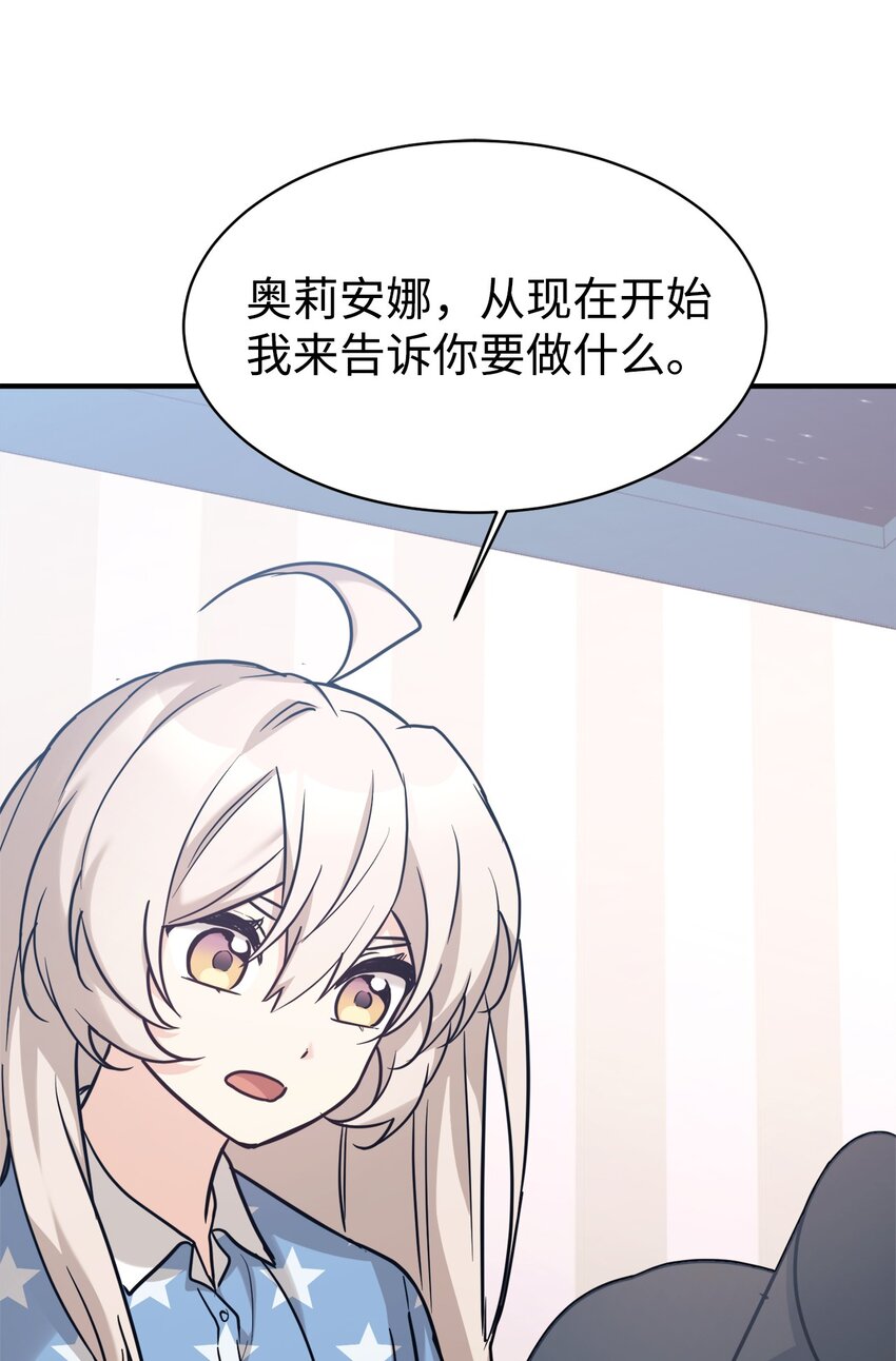 55 偶遇星探(1/2)-第56话