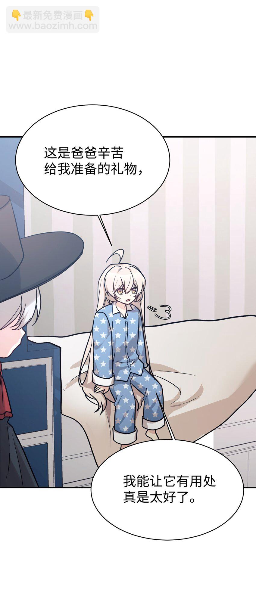 55 偶遇星探(1/2)-第56话