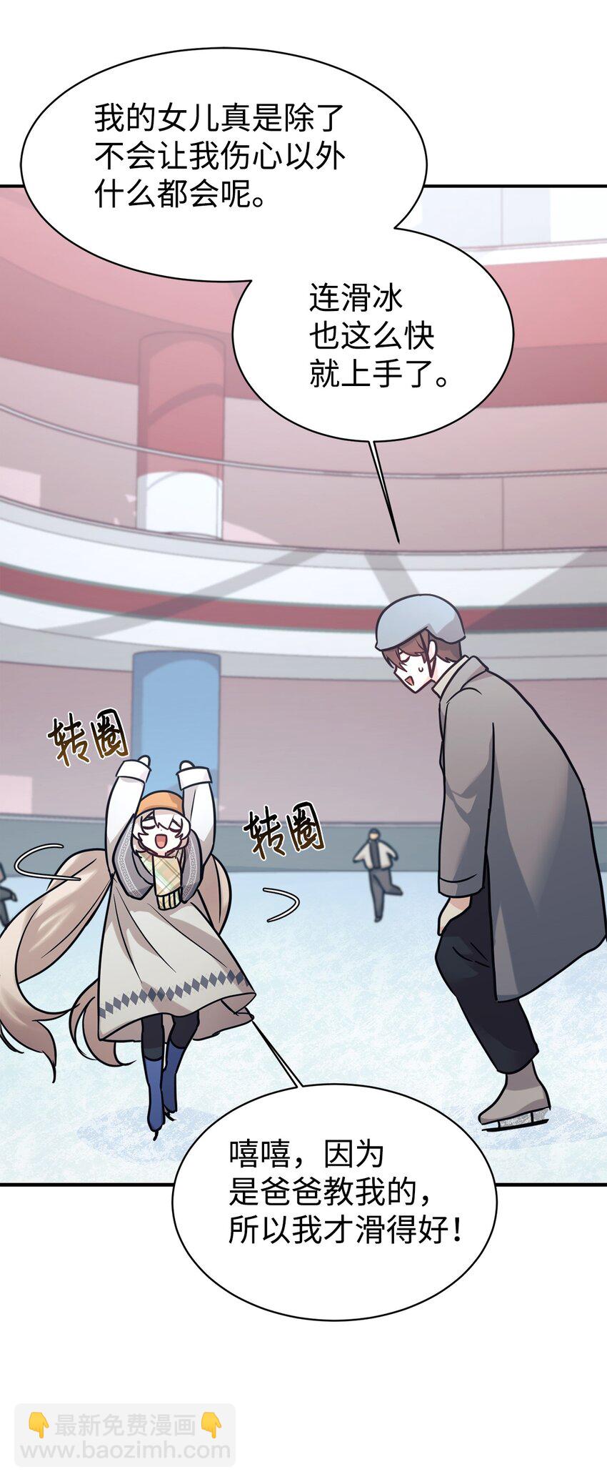 55 偶遇星探(1/2)-第56话