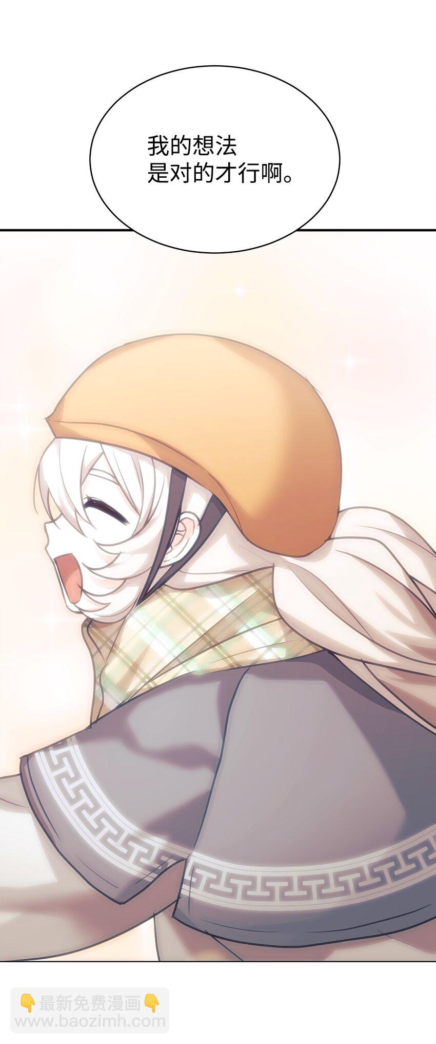 55 偶遇星探(1/2)-第56话